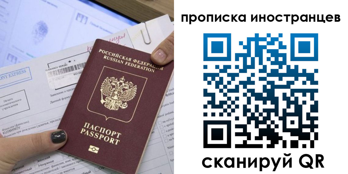 временная прописка в Ликино-Дулёво