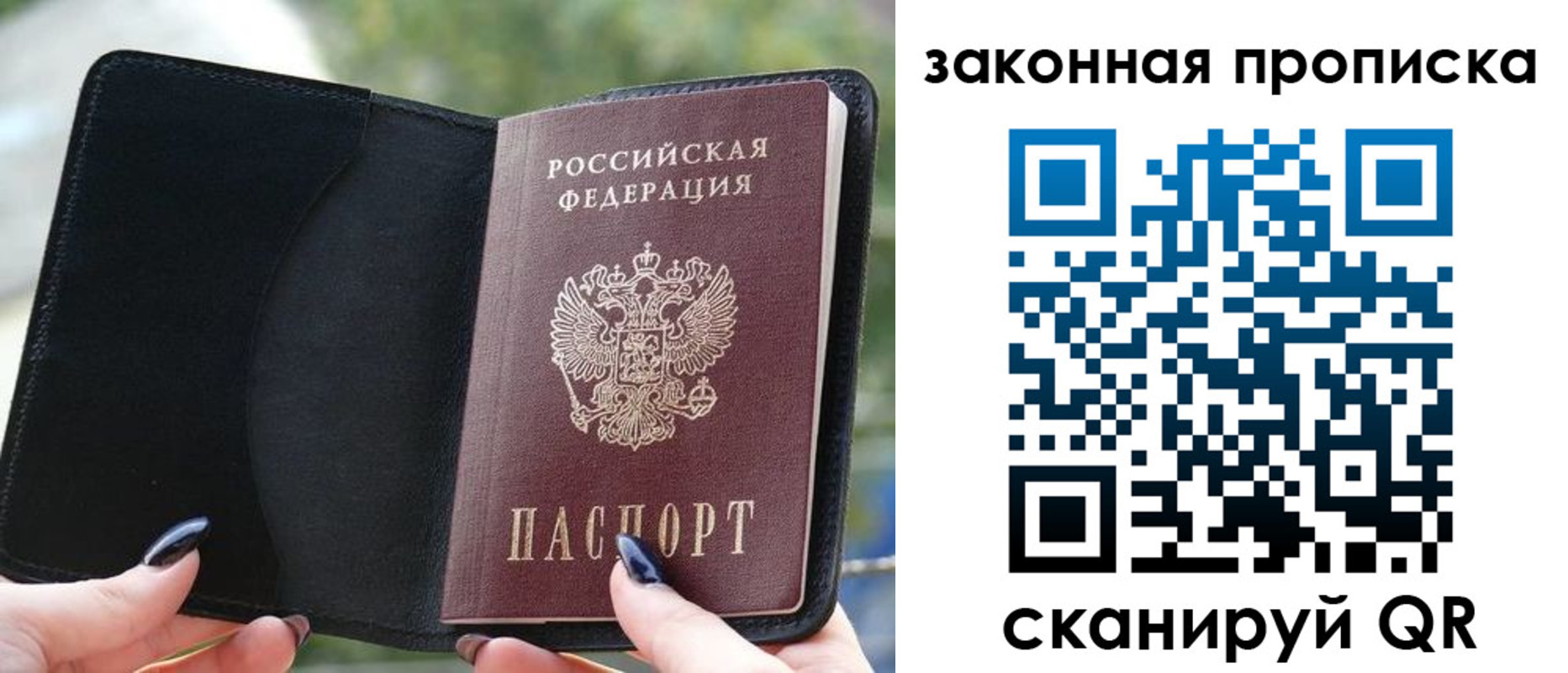 прописка законно в Ликино-Дулёво