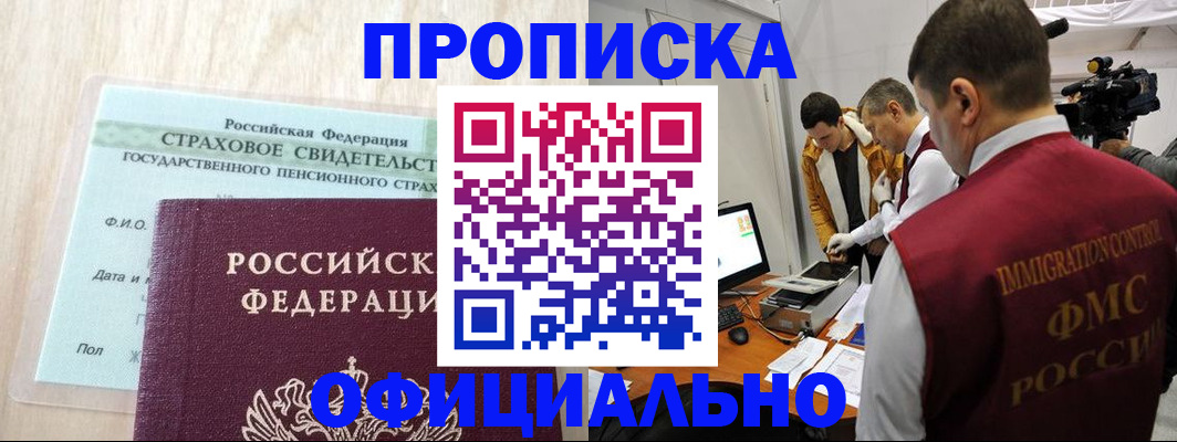 временная регистрация законно в Ликино-Дулёво