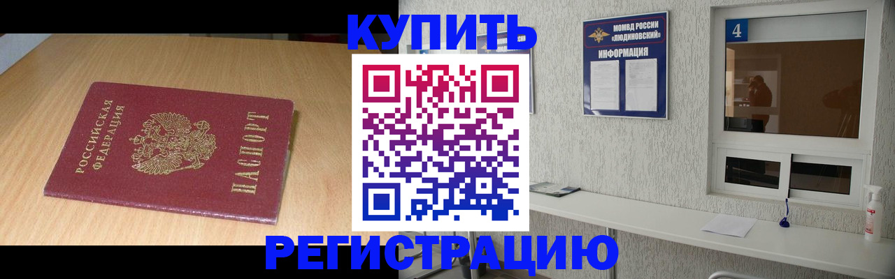 прописка для работы в Ликино-Дулёво