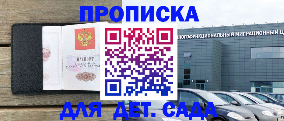 временная регистрация надежно в Ликино-Дулёво