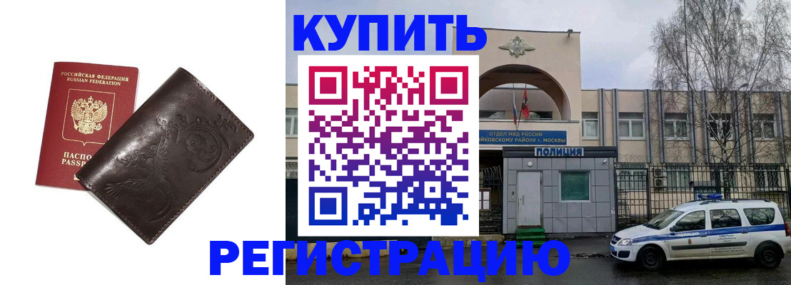 временная регистрация законно в Ликино-Дулёво