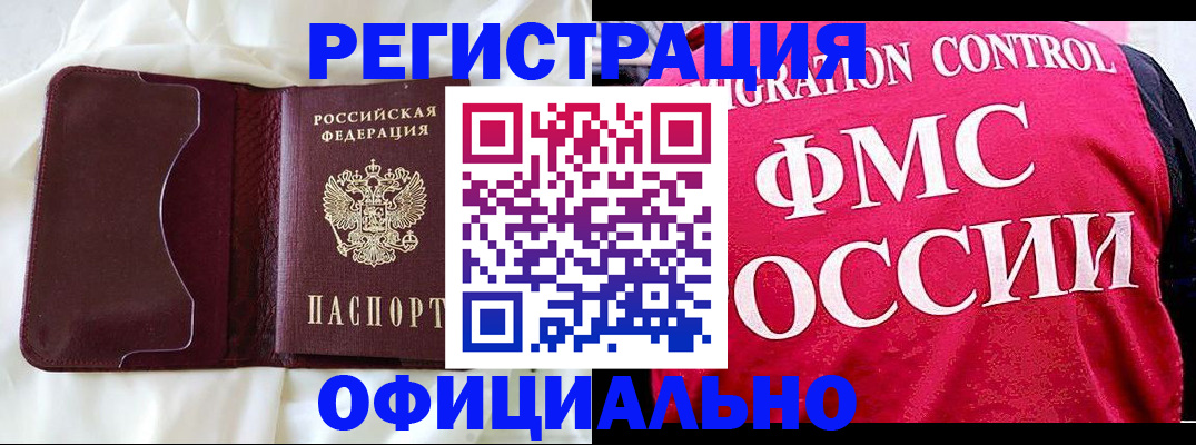 временная регистрация для школы в Ликино-Дулёво