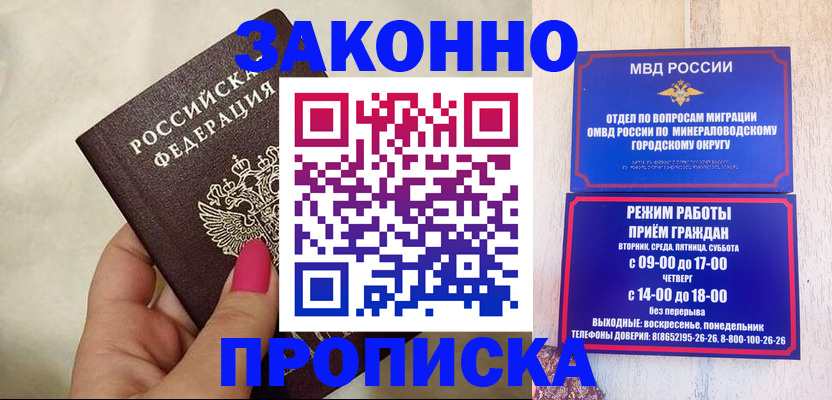 прописка для школы в Ликино-Дулёво