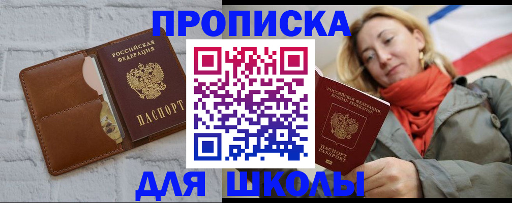 прописка для кредита в Ликино-Дулёво