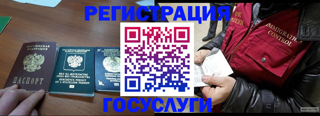 прописка законно в Ликино-Дулёво